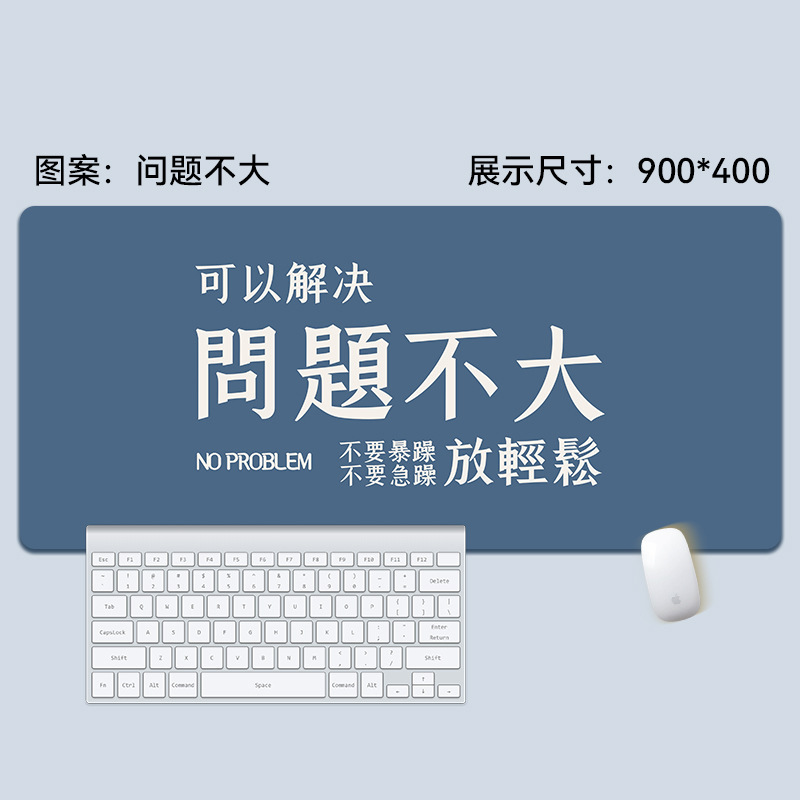 趣味文字鼠标垫超大号男生笔记本办公桌面垫创意电脑桌垫一件代发|undefined