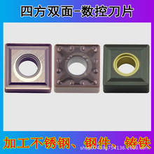 四方数控刀片SNMG120404-MA不锈钢精车SNMG120408-MS外圆刨槽机刀