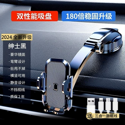 Suction type car mobile Car phone holder - gentleman-black-dual-performance-nano-sucker-three-in-one-data-cable