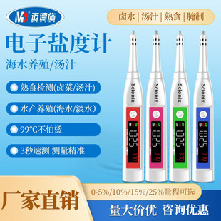 Scionix�N������uˮ �Bֳ��ˮ����Ӌ�߾��Ȕ��@����}��Ӌ����x