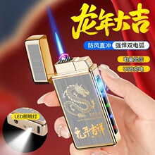 TH-601气电双用电弧直冲打火机数字显示感应USB充电打火机DIY个签