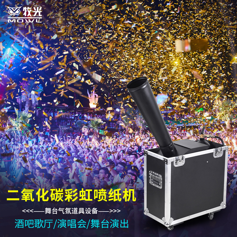 Bar boda especial pequeño arco iris máquina neumática etapa equipo atmósfera aerosol papel boda etiqueta actividad color máquina de papel
