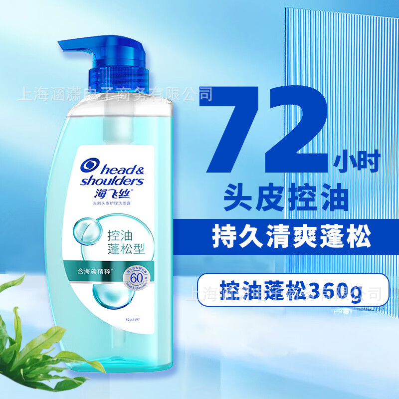 Shampoo anti-caspa, control de aceite, champú genuino, suave, shampoo doméstico, al por mayor.