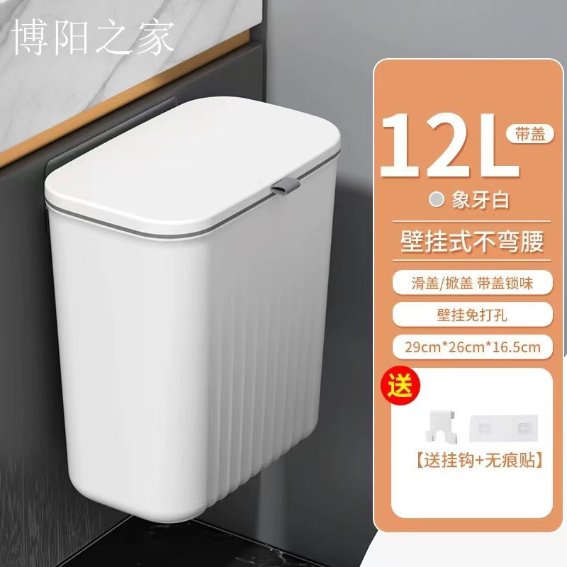 High-Capacity Household Trash Can with Lid, Wall-Mounted, No Bending Required, Sliding Lid, Stylish Design for Living Room and Kitchen, Wholesale