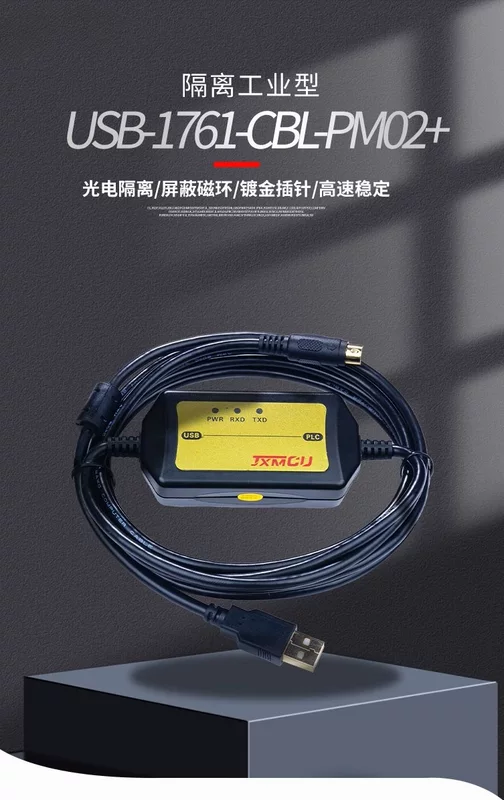 USB-1761-CBL-PM02 Microlonix 1000 1200 1500PLC программирование линия загрузки