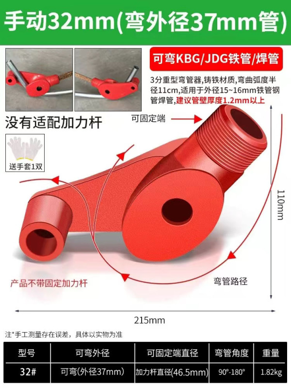 エルボ手動エルボ神器銅管鋼管亜鉛メッキ管鉄管20線管kbg/idg電気工折管器|undefined