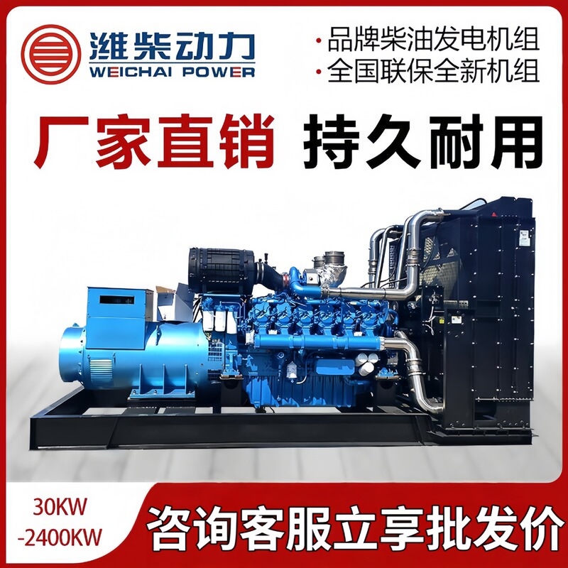 1000KW潍柴博杜安发电机组12缸三相400V1200KVA千瓦1100KW高原|undefined
