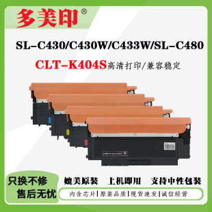 ��������CLT-K404S�ۺ�CLT-R404�ļ�SL-C430/C430W/C433W/SL-C480