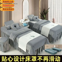 新款高档四季荷兰绒美容按摩床罩理疗洗头床加厚四件套单床罩被套