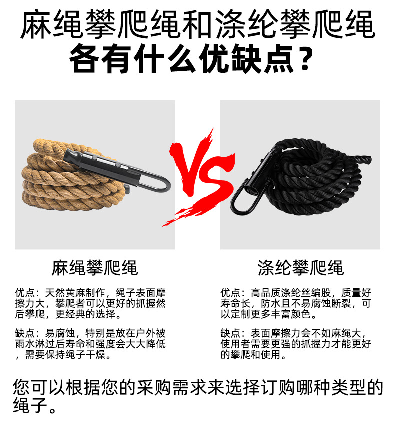 麻绳攀爬绳详情_04.jpg