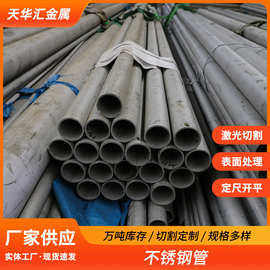 304/316L不锈钢冷轧无缝管无缝钢管高压锅炉管工业流体圆耐腐蚀