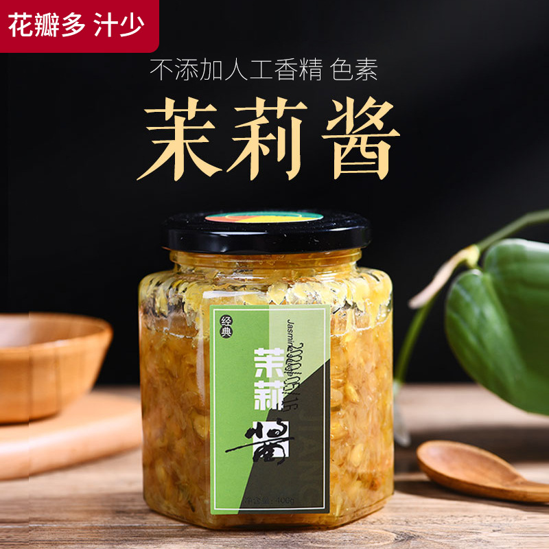 康云特食用茉莉花酱400克 云南特产瓶装批发花酱馅料调味烘焙果酱|ru