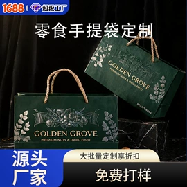 其他日用包装;纸盒;包装产品定制