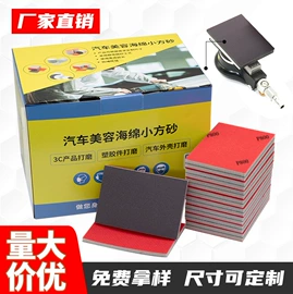 砂纸;海绵擦;磨块