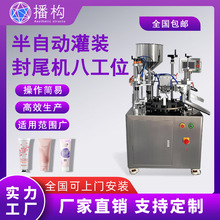 半自动灌装封尾机一体机牙膏化妆品超声波铝塑金属软管膏体罐装机