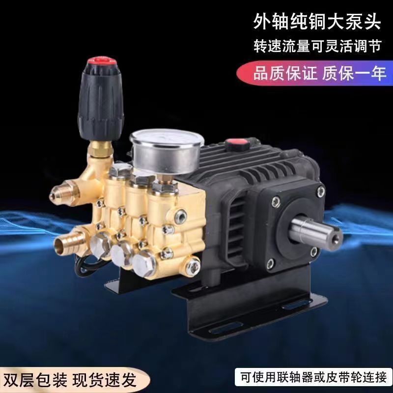 超高压清洗机泵头总成工业洗车机疏通家用加湿除尘清洗机机头
