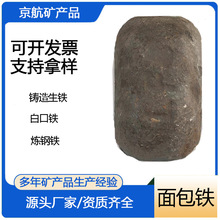 14#面包铁 铸造生铁 炼钢铁18号王八铁 球墨铸铁厂家直供
