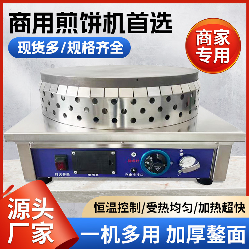 Máquina de panquequeque de gas a temperatura constante máquina automática de panquequeque de gas comercial panquequeque frutas panquequequeque horno de panquequeque image 5