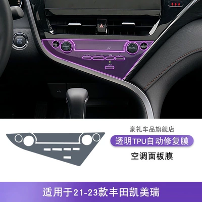 Car interior film – for 18-25 Toyota Camry Center - 21-23-toyota-camry-air-conditioning-panel-film