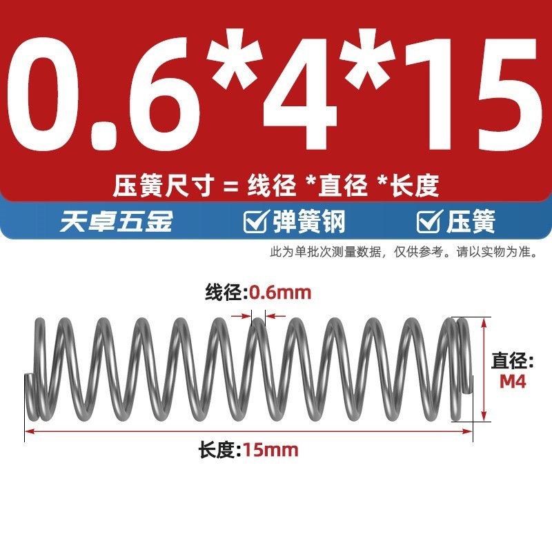 线径0.4 0.5 0.6mm 弹簧钢 压簧压缩压力大小弹簧 减震回位Y型簧|undefined