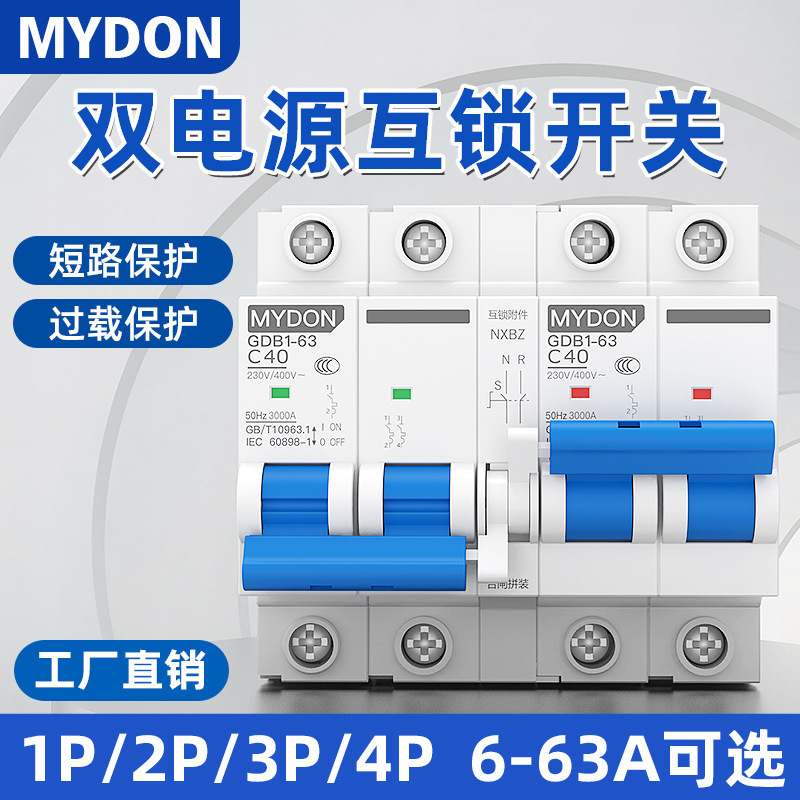Mydon Interlocking Transfer Circuit Breaker Manual Two-Way Control Dual Power Air Switch 220V380V Circuit Breaker