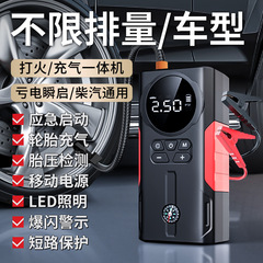車載エアポンプ電動エアポンプ自動車用無線タイヤはタイヤ圧を測定する緊急起動電源一体型を持っている