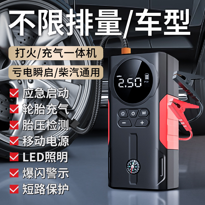車載エアポンプ電動エアポンプ自動車用無線タイヤはタイヤ圧を測定する緊急起動電源一体型を持っている|undefined
