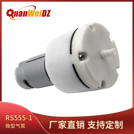 微型电动机;自吸泵;真空泵