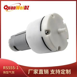 厂家定制555微型气泵 扫地机收纳袋按摩器拆屏机12V吸气真空负压