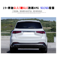 �m���19+���YGLS/��GLE���bAMG 5363��β���ĳ�β�����p�Ś��