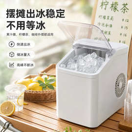 制冰机小型家用宿舍全自动奶茶店咖啡摆摊商用迷你露营户外子弹冰