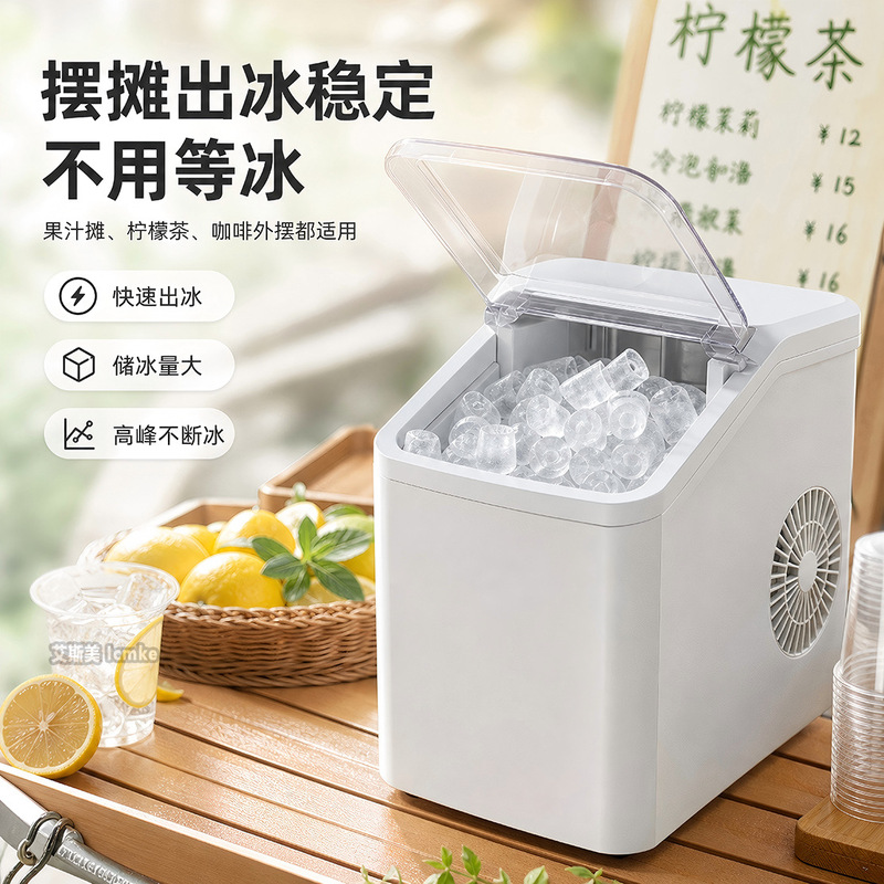 Ice Machine Small Household Dormitory Fully Automatic Milk Tea Shop Coffee Stall Commercial Mini Camping Outdoor Bullet Ice Ice Machine Small Household Dormitory Fully Automatic Milk Tea Shop Coffee Stall Commercial Mini Camping Outdoor Bullet Ice
