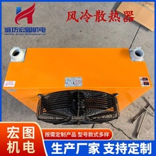 AH1680T液压风冷散热器380v220v液压油冷却器24v风机伏工业散热