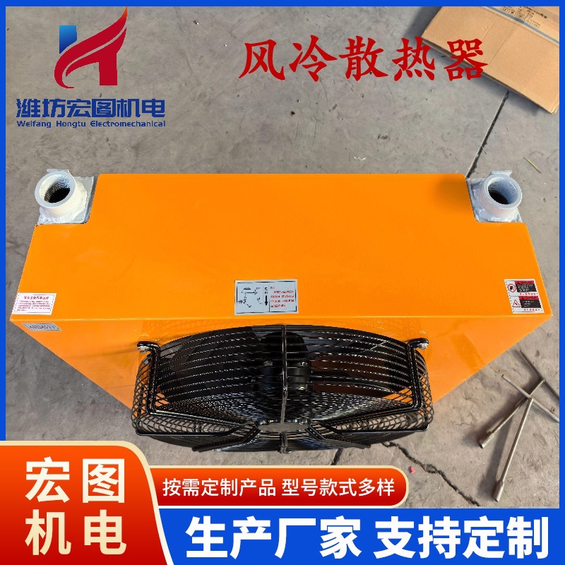 AH1680T液压风冷散热器380v220v液压油冷却器24v风机伏工业散热