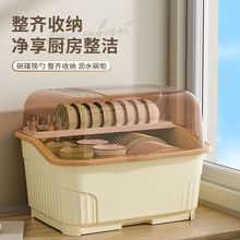 双层加厚放碗筷收纳盒厨房防蟑螂防虫家用带盖沥水置物架碗柜代发