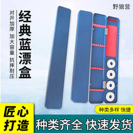 蓝三用漂盒 渔具 蓝色三用盒 塑料子线浮漂主线盒 垂钓用