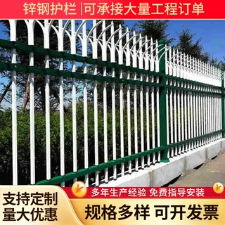 定制锌钢护栏围墙护栏景观厂区防护栏杆别墅小区户外栅栏铁艺围栏
