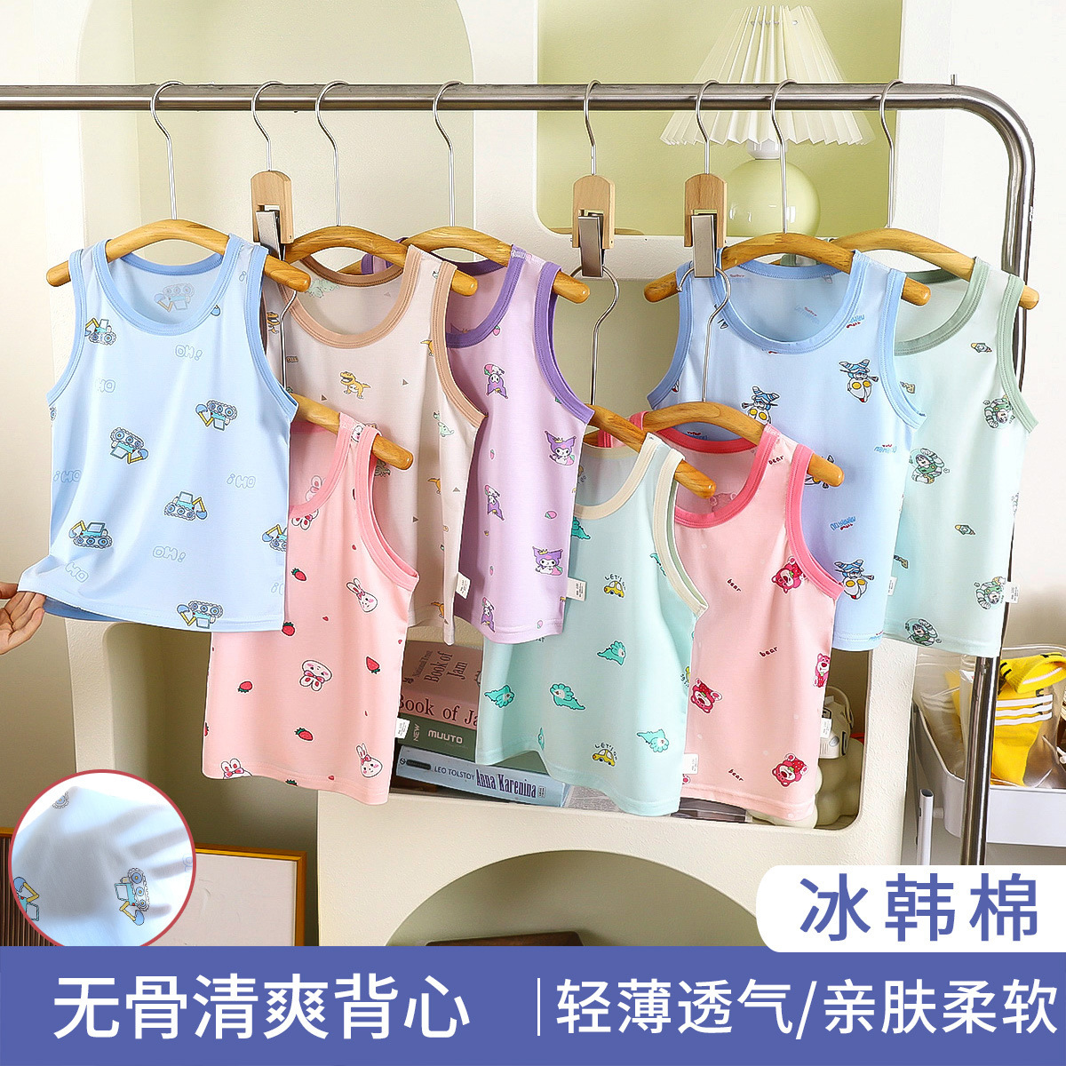 [Lyocell Boneless] New Children's Vest Summer Thin Bottoming Sleeveless Boys' and Girls' Tencel Sling