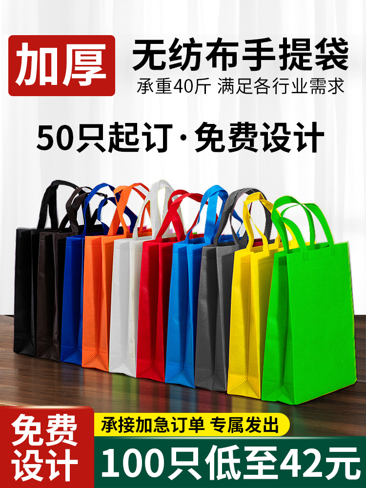 Bolsas de mano no tejidas personalizadas embalaje bolsas de compras bolsas de capacitación bolsas de publicidad impresión de logotipo publicitario