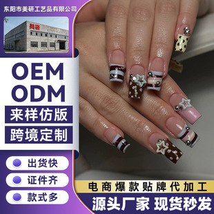 LOGO�����ךW��������ˮ������L�����¸�y����Press-On Nails