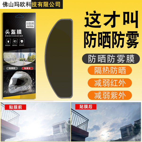 Helmet