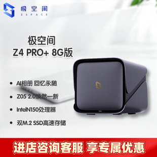 �O���g˽���Z4Pro+8G���ıPλNAS��ͥ�W�j�惦������