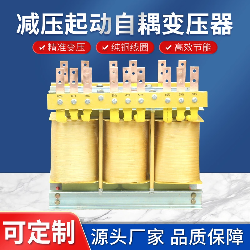Прямая поставка с завода QZB-J-115KW трехфазный пусковой трансформатор трехфазный самозагрузочный пусковой трансформатор с понижением напряжения