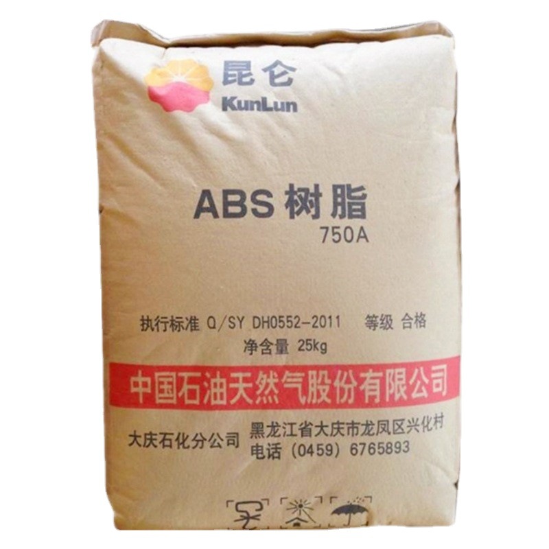 现货供应ABS 大庆石化 750A 注塑级 高流动 高抗冲 家电汽车部件