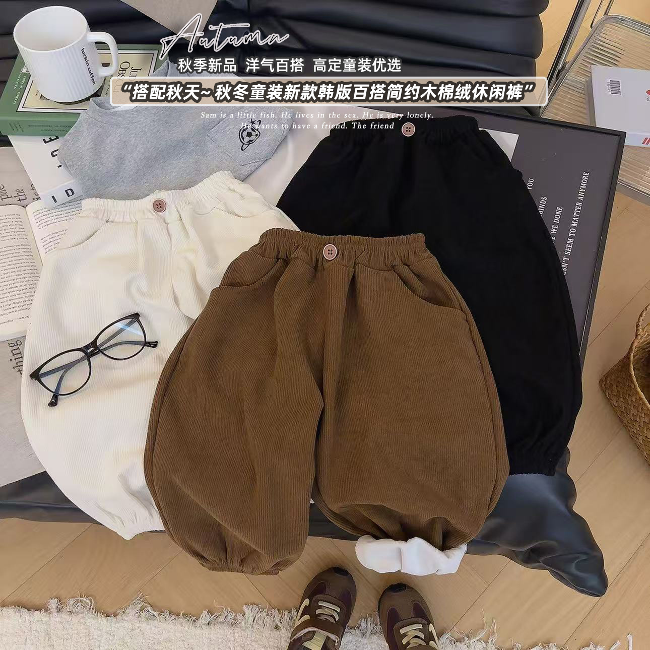 童装新款韩版百搭简约木棉绒休闲裤高定童装秋季新品儿童裤子