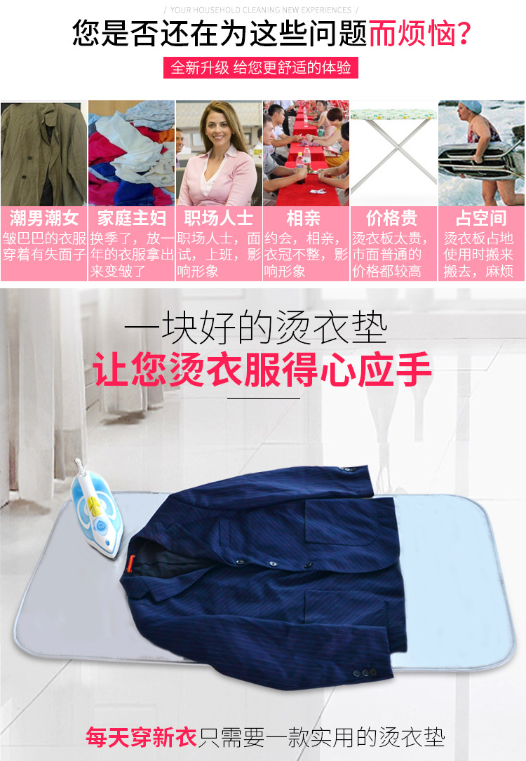 烫衣板详情_02.jpg