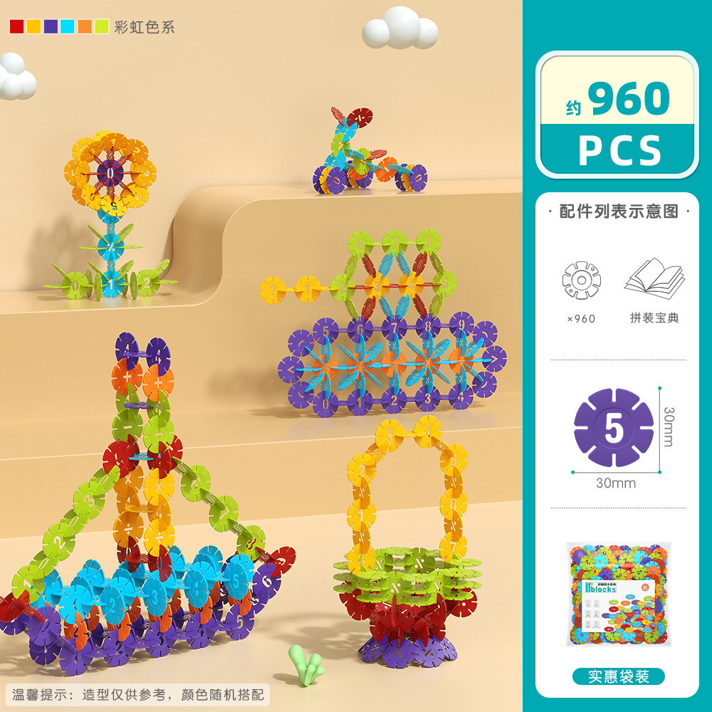 디지털 눈송이/960개(봉투에 포장)