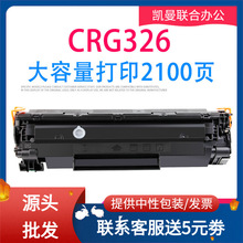 适用佳能CRG326硒鼓LBP6200dLBP6230dn6240dw墨盒CRG328鼓芯