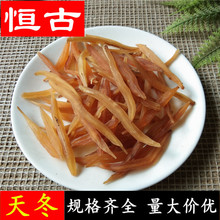 中药材批发天冬 天门冬 各种规格  量大价优大货供应