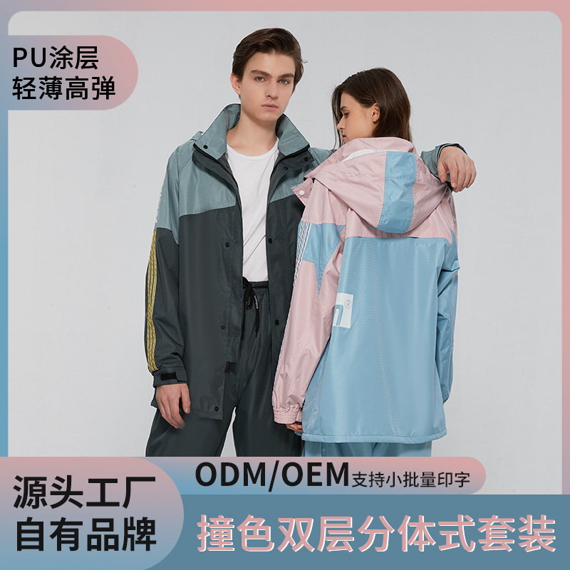 Two-Piece Raincoat and Rain Pants Set, Fashionable Long Full-Body Rain Protection, Outdoor Rain Poncho Jacket for Single Person Electric Vehicle